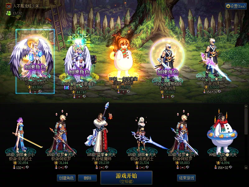 DNFJU39365DNF端游账号详情图1