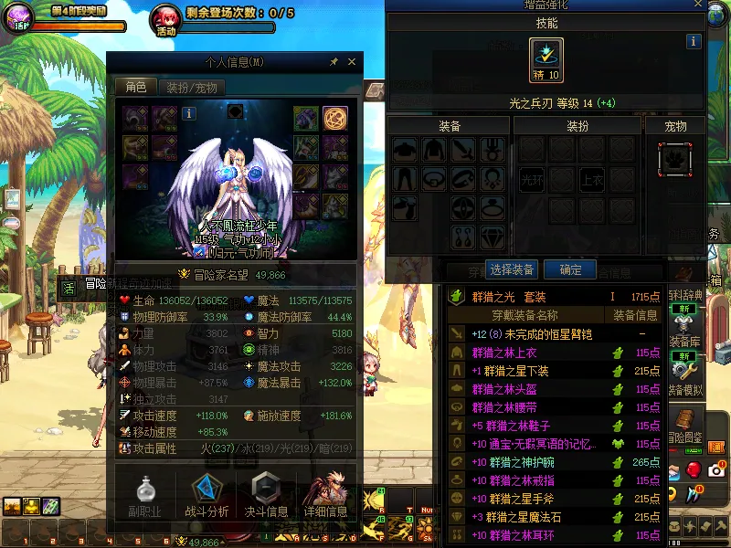 DNFJU39365DNF端游账号详情图3