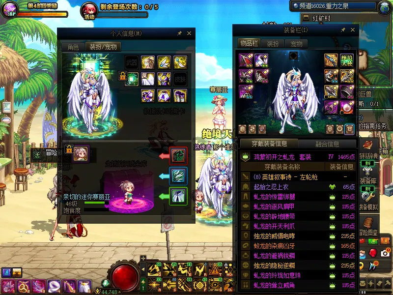 DNFJU39365DNF端游账号详情图5