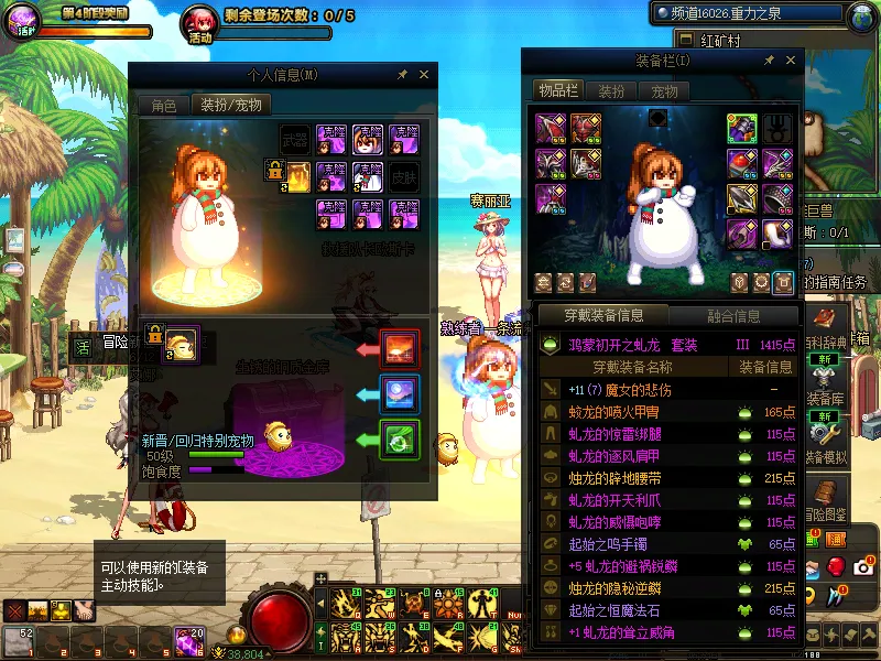 DNFJU39365DNF端游账号详情图6