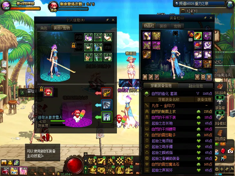 DNFJU39365DNF端游账号详情图9