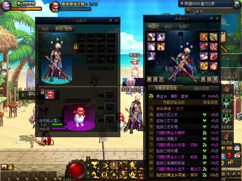 DNFJU39365DNF端游账号详情图10