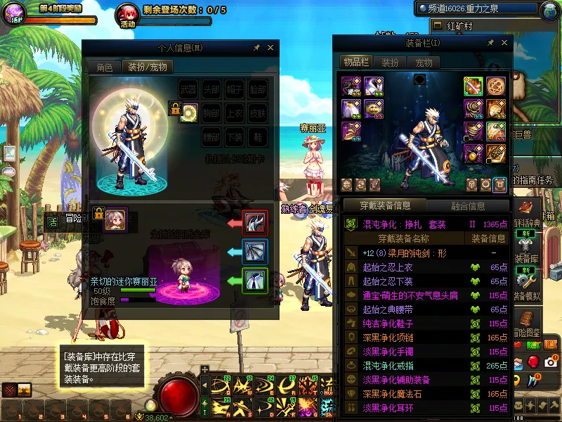 DNFJU39365DNF端游账号详情图7