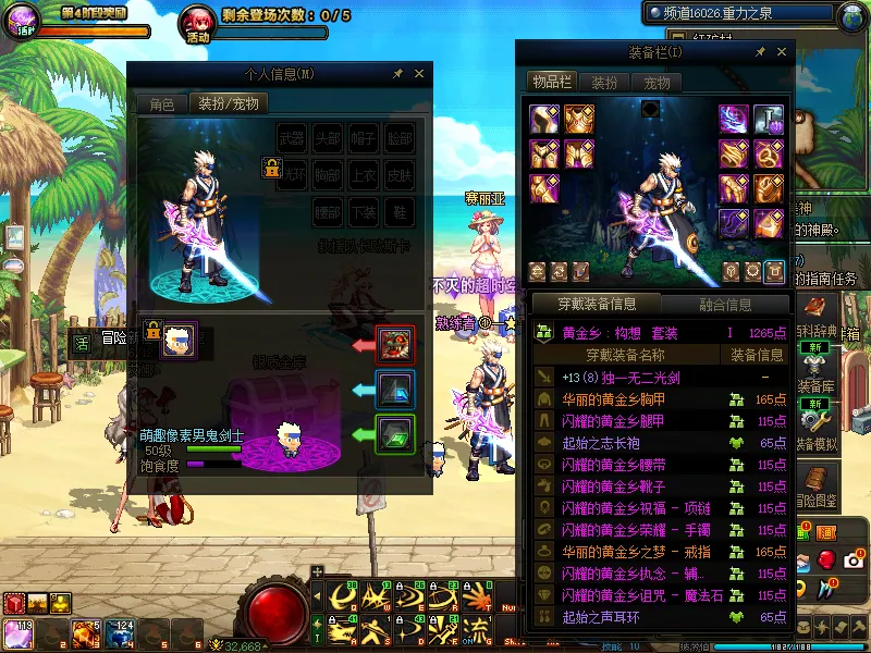 DNFJU39365DNF端游账号详情图8