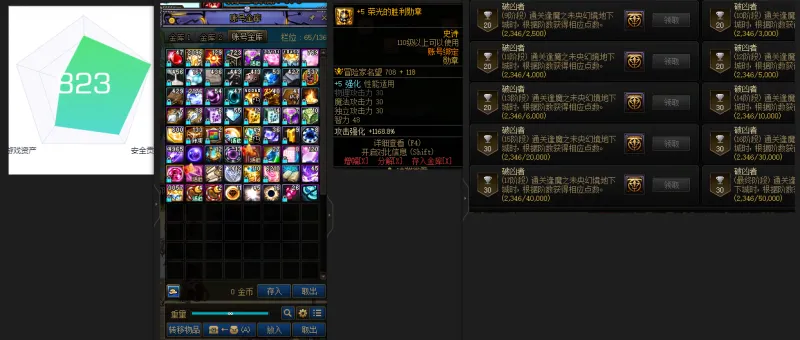 DNFJU39370DNF端游账号详情图2