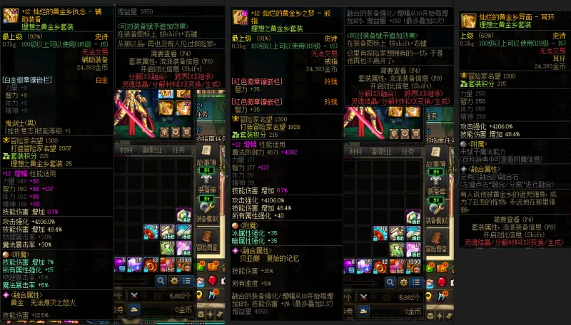 DNFJU39370DNF端游账号详情图6