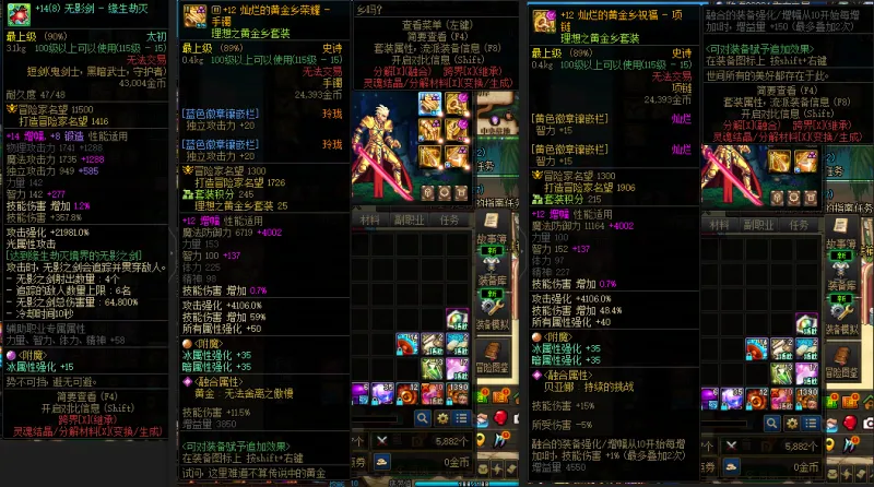 DNFJU39370DNF端游账号详情图5