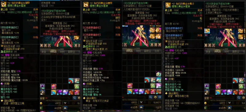 DNFJU39370DNF端游账号详情图8