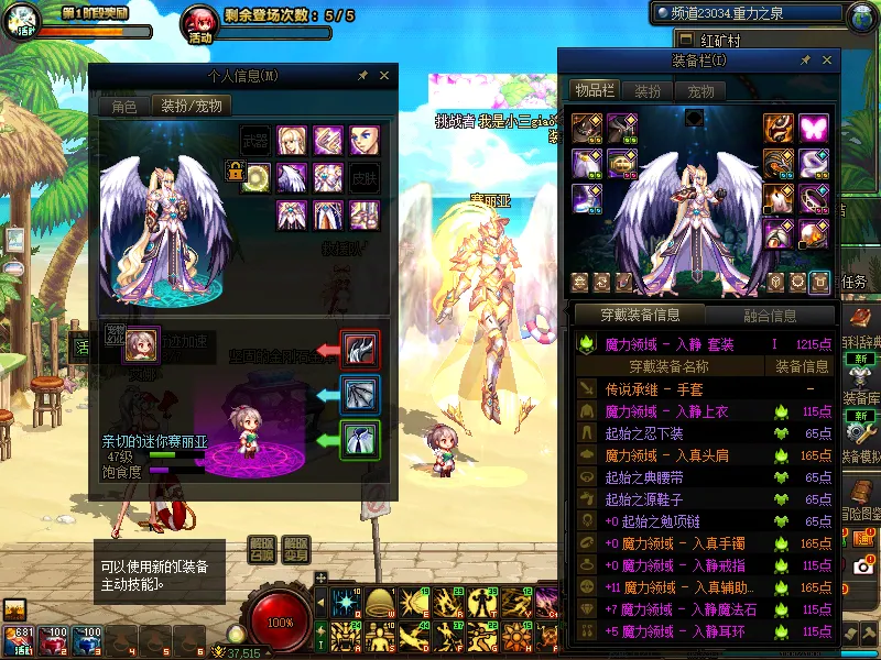 DNFJU39370DNF端游账号详情图15