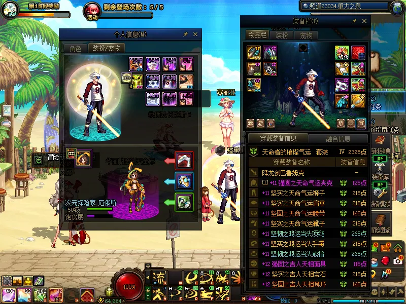 DNFJU39370DNF端游账号详情图10