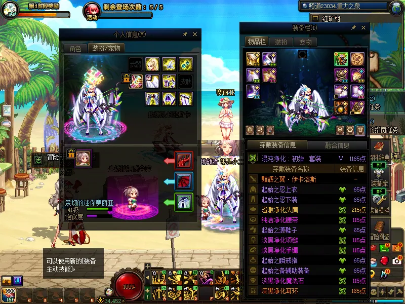 DNFJU39370DNF端游账号详情图16