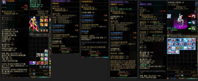 DNFJU39370DNF端游账号详情图9