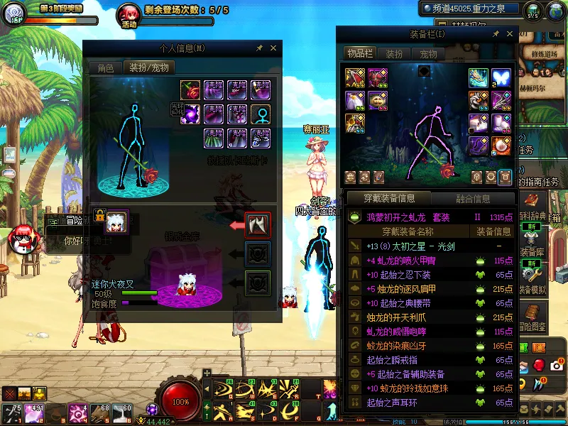 DNFJU39372DNF端游账号详情图15