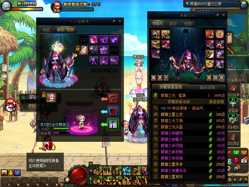 DNFJU39372DNF端游账号详情图14
