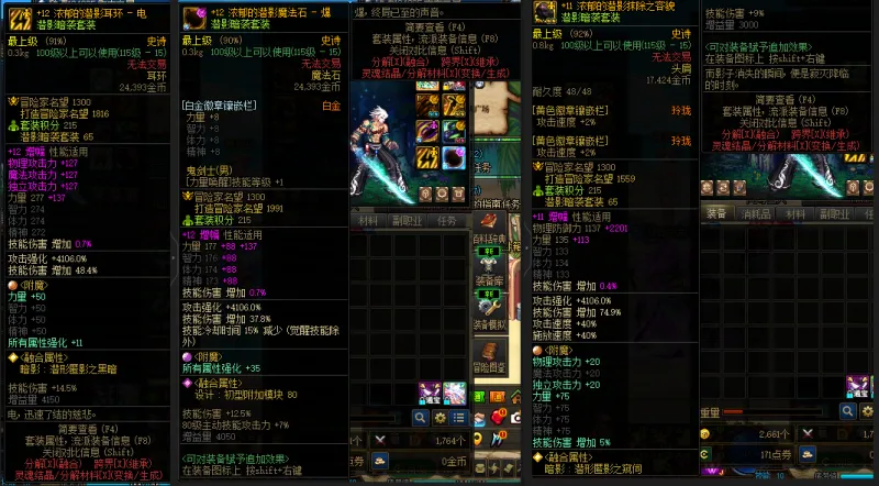 DNFJU39373DNF端游账号详情图9