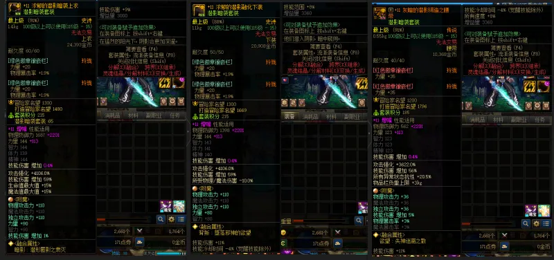 DNFJU39373DNF端游账号详情图10