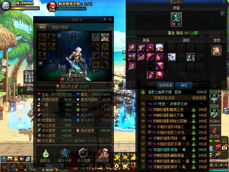 DNFJU39373DNF端游账号详情图5