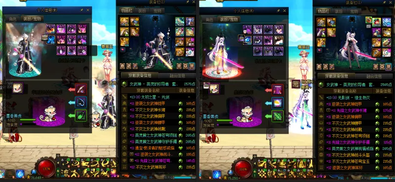 DNFJU39373DNF端游账号详情图12