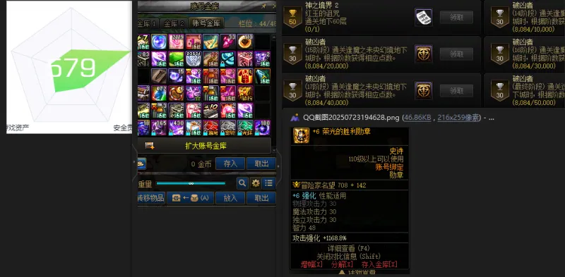 DNFJU39377DNF端游账号详情图3