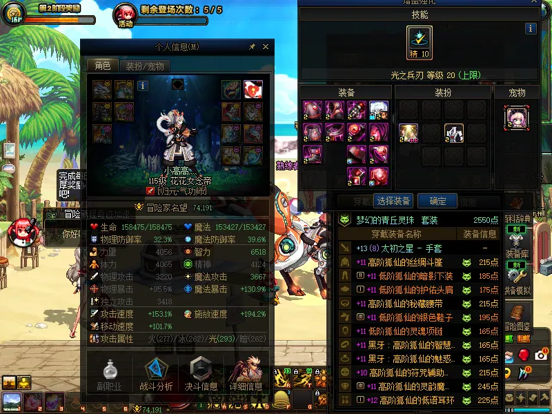 DNFJU39377DNF端游账号详情图4