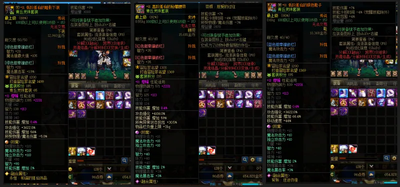 DNFJU39377DNF端游账号详情图9
