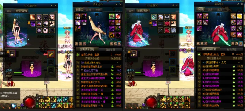 DNFJU39377DNF端游账号详情图18