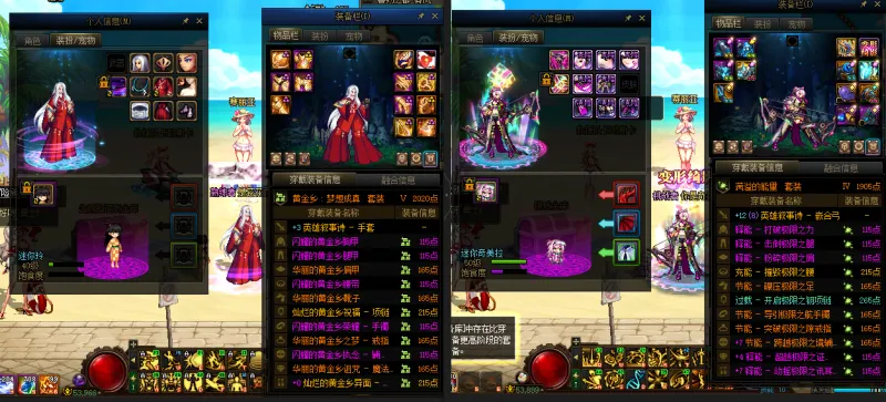 DNFJU39377DNF端游账号详情图16