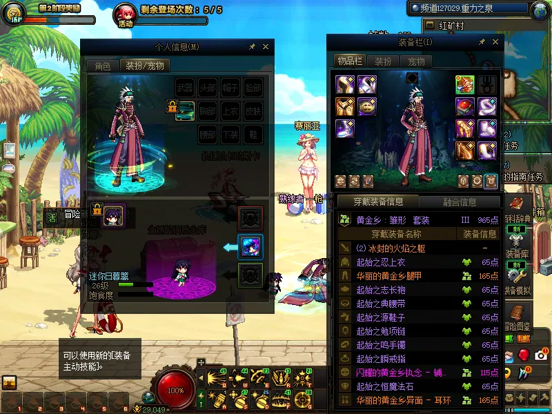 DNFJU39378DNF端游账号详情图13