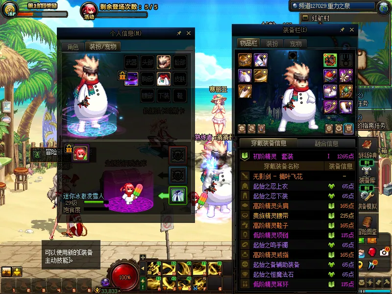 DNFJU39378DNF端游账号详情图12