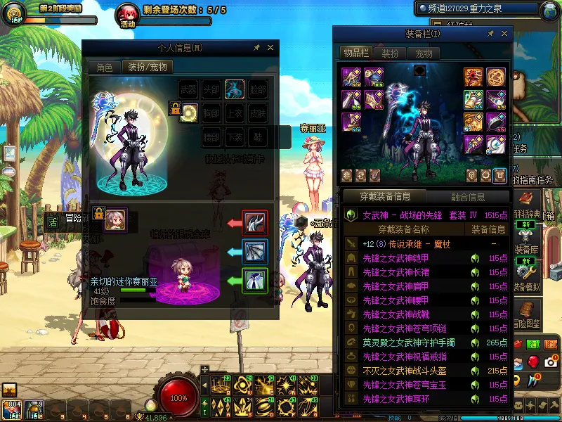DNFJU39378DNF端游账号详情图9
