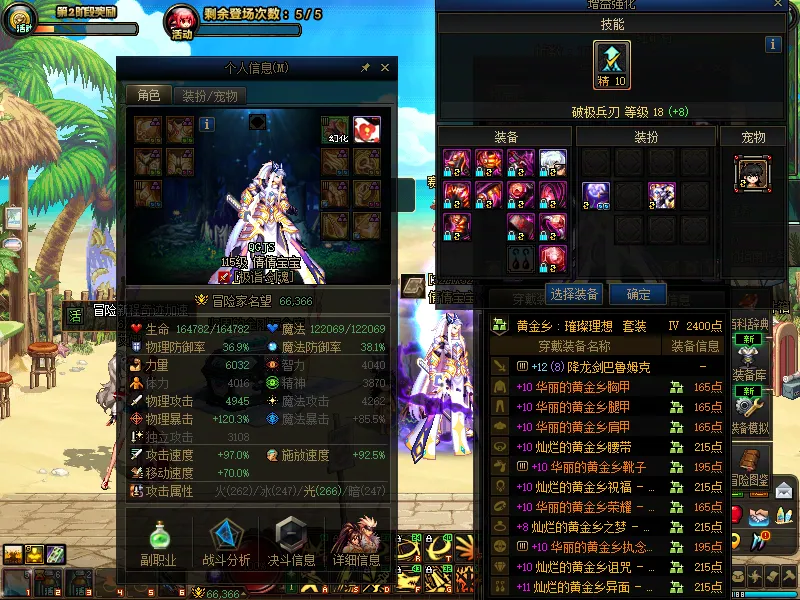 DNFJU39378DNF端游账号详情图3