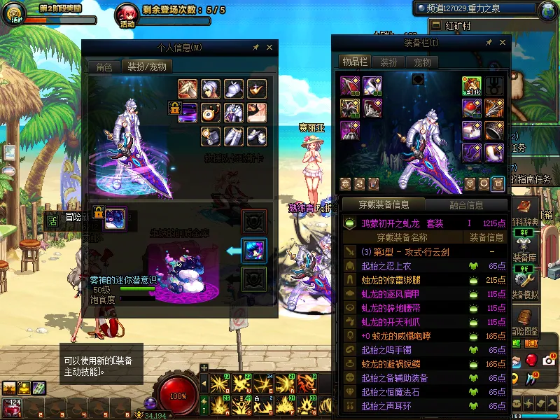 DNFJU39378DNF端游账号详情图11