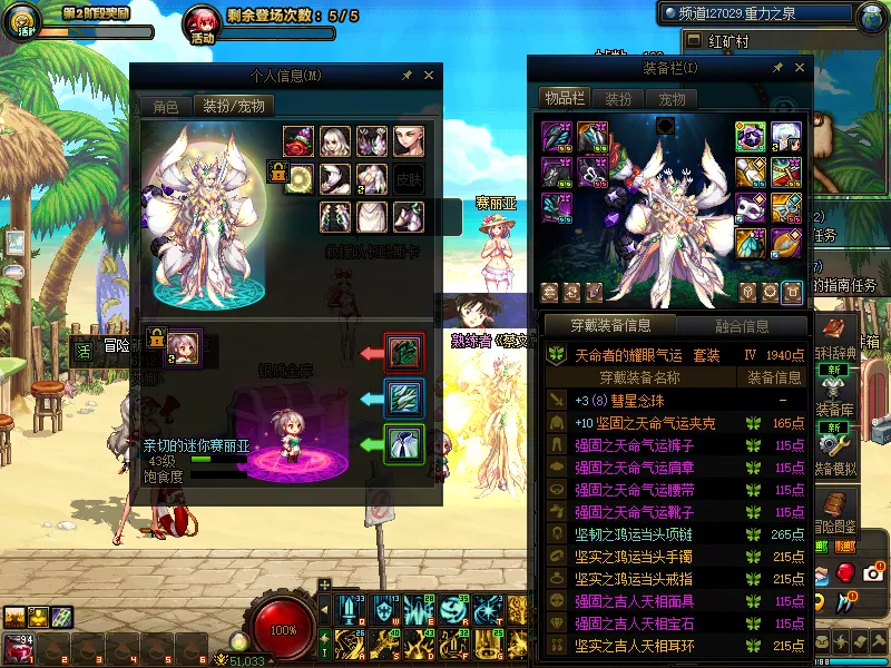 DNFJU39378DNF端游账号详情图6