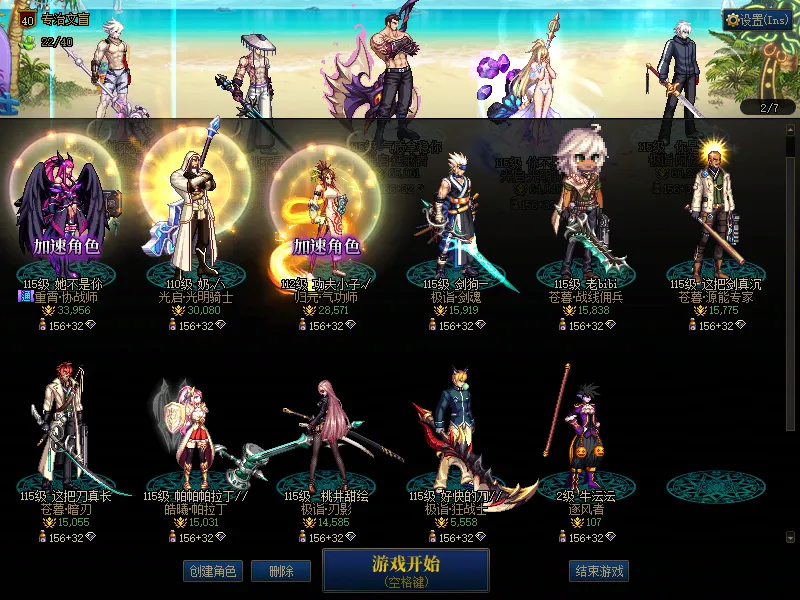 DNFJU39381DNF端游账号详情图2