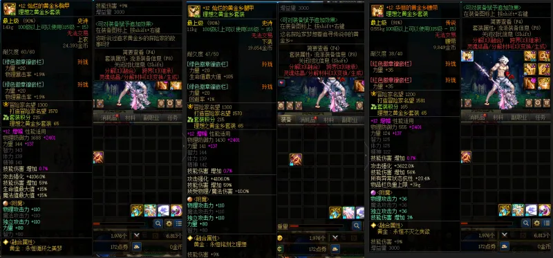 DNFJU39381DNF端游账号详情图9