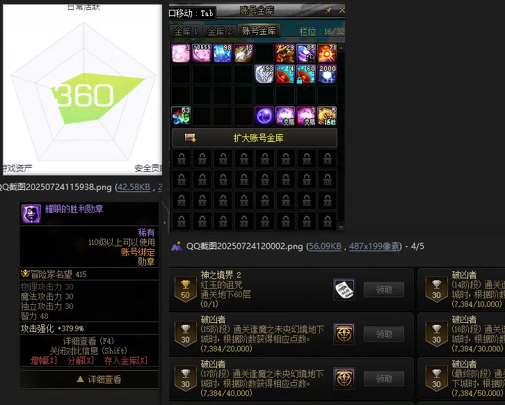 DNFJU39388DNF端游账号详情图2