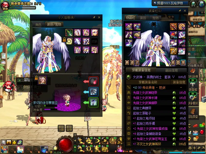 DNFJU39388DNF端游账号详情图3