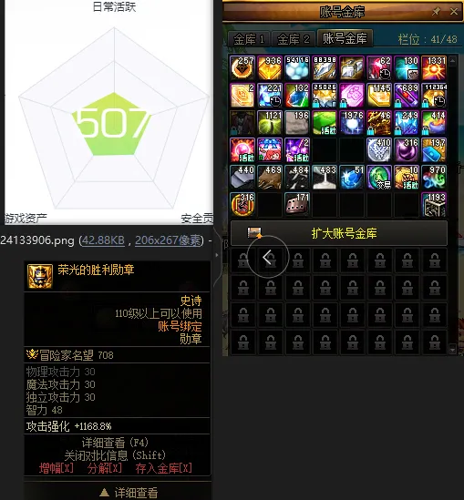 DNFJU39395DNF端游账号详情图5