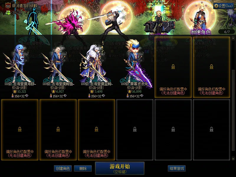 DNFJU39395DNF端游账号详情图4