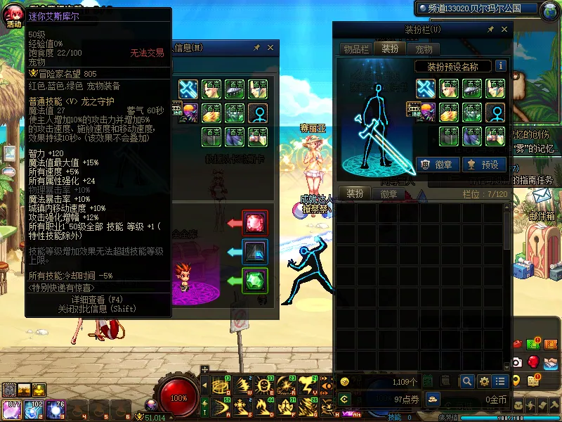 DNFJU39395DNF端游账号详情图7