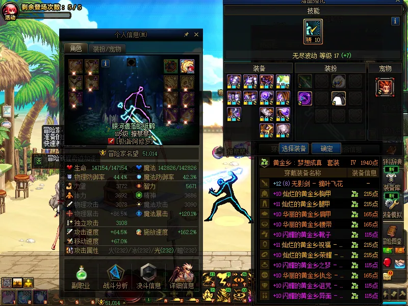 DNFJU39395DNF端游账号详情图6