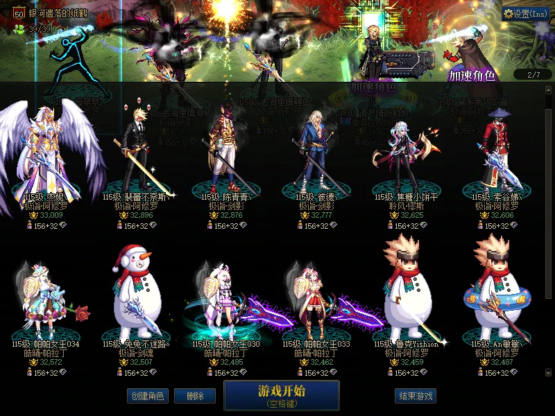 DNFJU39395DNF端游账号详情图2