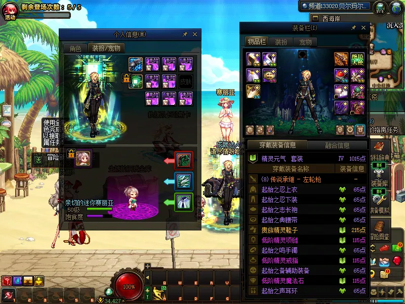 DNFJU39395DNF端游账号详情图10
