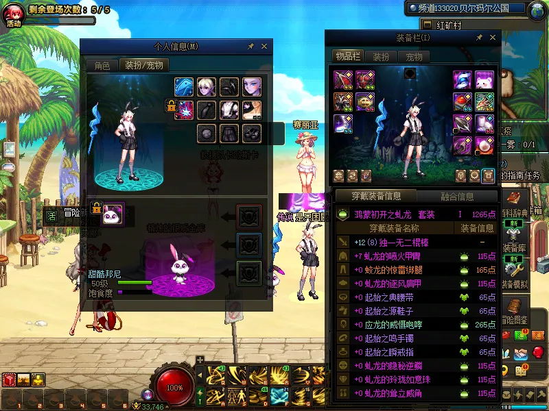DNFJU39395DNF端游账号详情图11