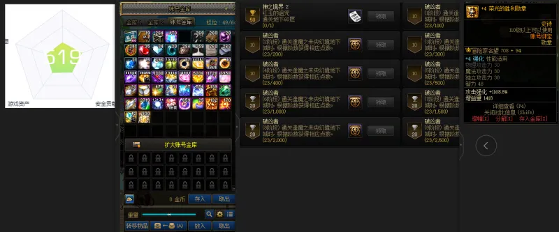 DNFJU39397DNF端游账号详情图2