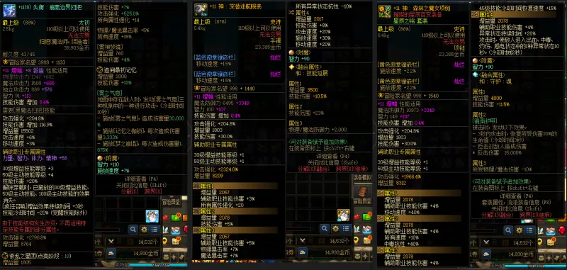 DNFJU39397DNF端游账号详情图5