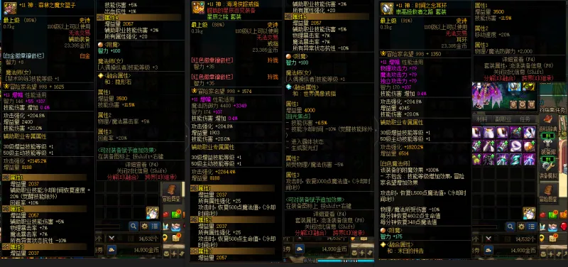 DNFJU39397DNF端游账号详情图6