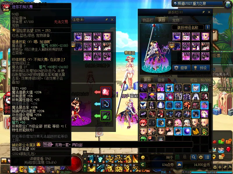DNFJU39397DNF端游账号详情图4