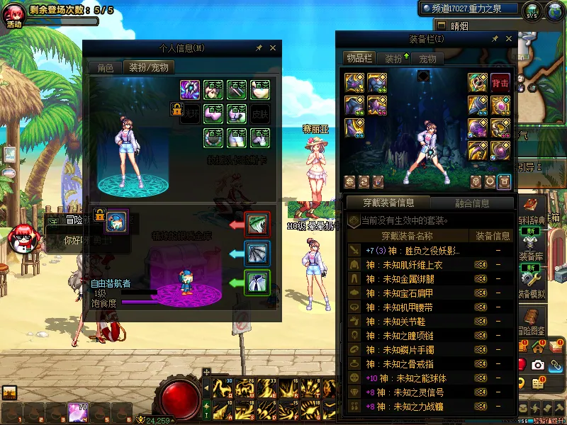 DNFJU39397DNF端游账号详情图12