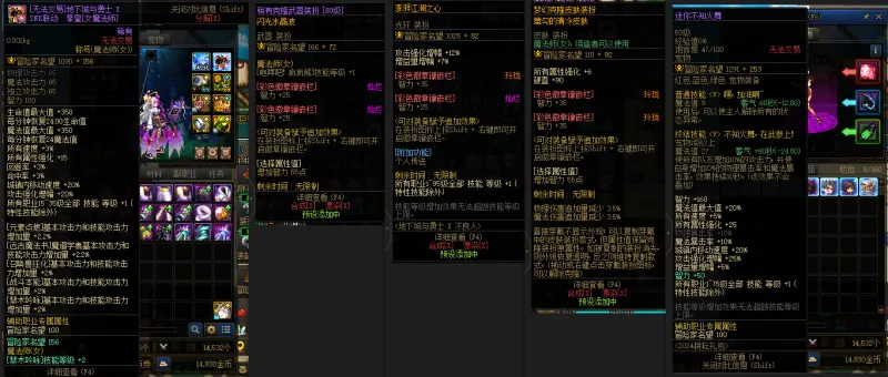 DNFJU39397DNF端游账号详情图9